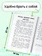 Хрестоматия по смысловому чтению. 3 класс - фото 5