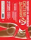 Похудей на новейшей системе дыхания 2/4 - фото 2