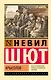 Крысолов - фото 1
