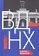 ВДНХ. Мечта о прекрасном, несбыточном. Живая история выставки - фото 1