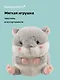 Мягкая игрушка «Хомячок», 17 х 12, Bookvalno - фото 1