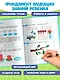 Готовимся к школе. Развивающие задания для детей 6-7 лет - фото 5