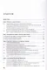 Миграционное право России Уч. для бакалавров. - фото 2