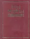 Новая Российская энциклопедия - фото 1