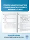 ЕГЭ-2026. География. 20 тренировочных вариантов экзаменационных работ для подготовки к единому государственному экзамену - фото 7