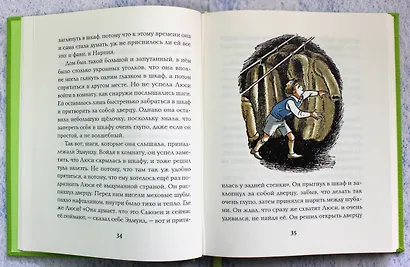 Лев, колдунья и платяной шкаф (цв. ил. П. Бэйнс) - фото 7