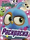 Angry Birds. Hatchlings. Птенцы на природе - фото 1