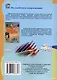 Педагогический дневник вожатого: в помощь студентам, проходящим педагогическую практику в летних оздоровительных лагерях. 16-е издание. - фото 2