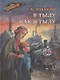 В тылу как в тылу - фото 1