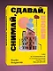 Снимай, сдавай, люби. Гайд по недвижимости от основательницы сообщества Flats for Friends - фото 3