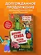 Дневник Стива. Книга 15. Остров невезения - фото 4