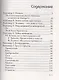 Курс выживания для девочек - фото 2