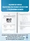 ОГЭ-2026. Биология. 30 тренировочных вариантов экзаменационных работ для подготовки к основному государственному экзамену - фото 6