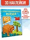 Супертренировка мозга - фото 4