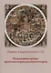 Память и идентичность - IV. Разделенное время: проблема периодизации истории: Сборник статей по материалам Всероссийской научной конференции. Москва, 20-21 октября 2021 г. - фото 1