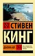 Дьюма-Ки - фото 1