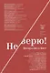Не верю! Дискуссии о Боге - фото 1