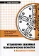 Установочно-зажимная технологическая оснастка в машиностроении - фото 1