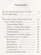 Тибетская книга мертвых - фото 2