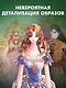 Отныне я гадкий утёнок в семье герцога. Том 1 (Я стала дрянной дочерью герцога / I Became the Ugly Lady). Манхва - фото 5