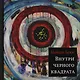 Внутри чёрного квадрата: Роман - фото 1