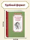 Рассказы о юных героях - фото 4