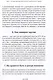 Как распознать нарцисса. Умение выявлять нарциссических мужчин, которые портят вам жизнь, и как не воспитать нарцисса - фото 3
