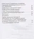 Речевое дыхание: методика формирования у детей с нарушениями речи - фото 4