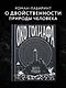 Око Голиафа - фото 3