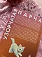 Узорчатая парча - фото 10