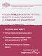 Притворство. Нерассказанная правда Джипси-Роуз Бланчард - фото 7