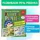 Развитие речи: в зоопарке - фото 4