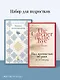 Набор для подростков (из 2-х книг: "Первые воспоминания" А.М. Матуте, "Над пропастью во ржи" Дж.Д. Сэлинджер) - фото 1