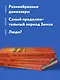 Палеонтология антрополога. Книга 2. Мезозой - фото 6