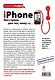 iPhone без страха для тех, кому за... - фото 2