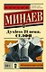 Духless 21 века. Селфи - фото 1
