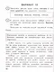 ВПР. Русский язык. 4 класс. Типовые задания. 15 вариантов заданий. Подробные критерии оценивания. Ответы - фото 4