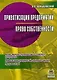 Приватизация предприятий, Право собственности: Купля-продажа предприятий по конкурсу, на аукционе, Приватизация предприятий, сданных в аренду, Продажа - фото 1