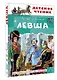 Левша - фото 3