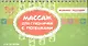 Массаж для грудничка с потешками - фото 1