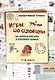 Игры со словами на уроках письма и русского языка. 1–4 классы - фото 1