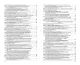 Уголовный кодекс РФ. По сост. на 01.02.24 / УК РФ - фото 8