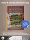 Заморозка для гурманов. Наслаждайтесь вкусом в любое время года - фото 5