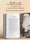 Письма императрицы А.Ф. Романовой. Сад моего сердца (бордовый) - фото 5