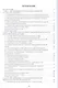 Пожарная безопасность на предприятии. Учебное особие - фото 2