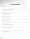 Пластилиновая грамота - фото 2