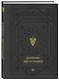 Дневник дегустаций (черный вельвет с золотом) (160 стр) - фото 2
