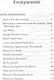 Чёрная магия. Путь Архитектора. Врата совершенства - фото 2