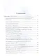 Антология колдовства. В 3-х томах. (Комплект из 3-х книг) - фото 4