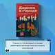 Дарвин в городе: как эволюция продолжается в городских джунглях - фото 12